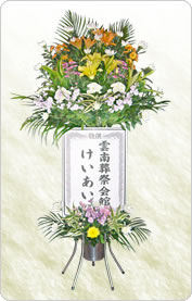 生花 13,200円 高さ2m00cm
