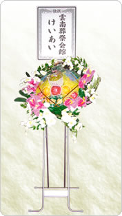 盛籠 11,000円 高さ1m90cm