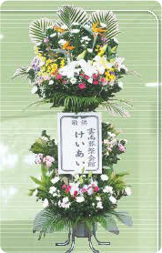生花 22,000円 高さ2m10cm